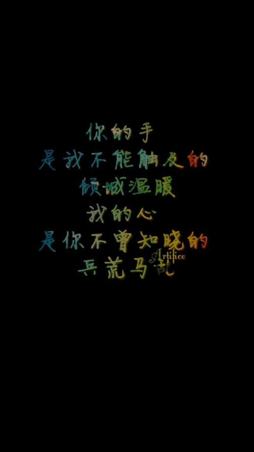 伤感文字图片