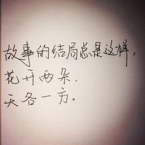 伤感文字图片
