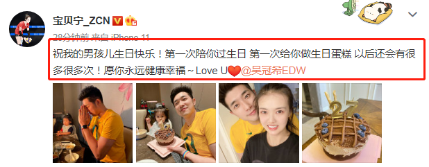 吴冠希27岁生日张常宁送祝福祝我的男孩生快旁边萌娃太可爱