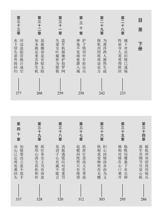 凝香简谱_儿歌简谱(2)