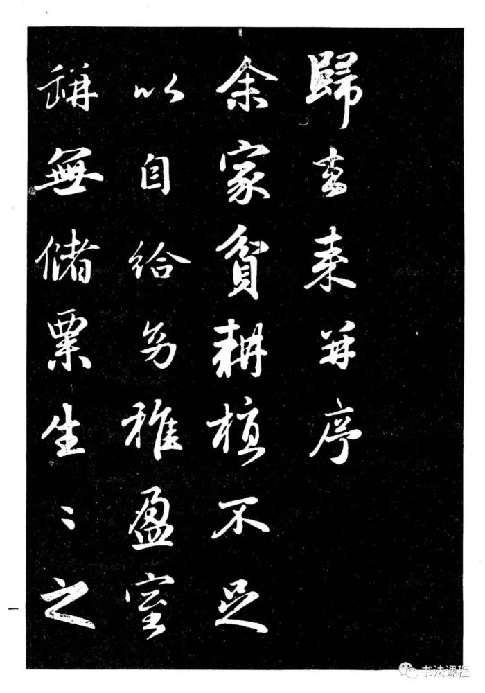 极品|超清大字:赵孟頫行书字帖
