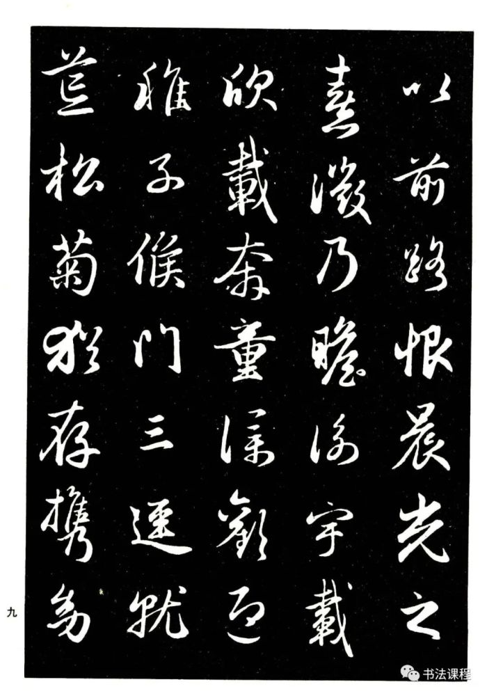 极品|超清大字:赵孟頫行书字帖