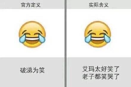 表情:破涕为笑表情:击掌