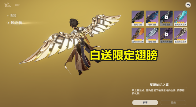 全服白送400原石限定翅膀原神周年重磅奖励登录即领