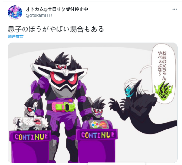 假面骑士revice的相关漫画赏析三,你最喜欢哪一个?