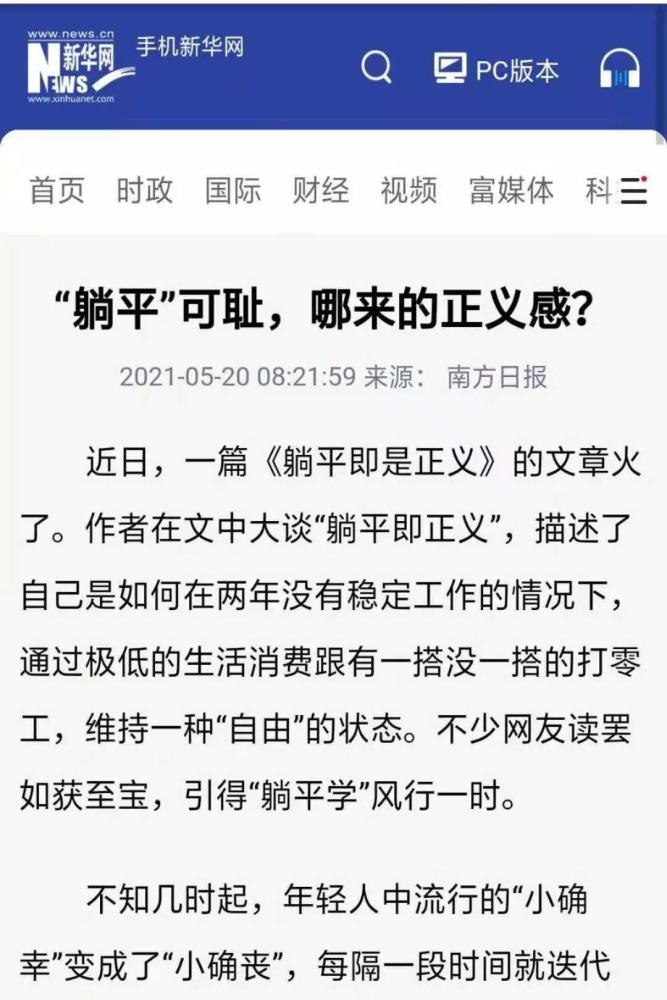 躺平可耻血槽已空鸡汤都端不动谈何奋斗