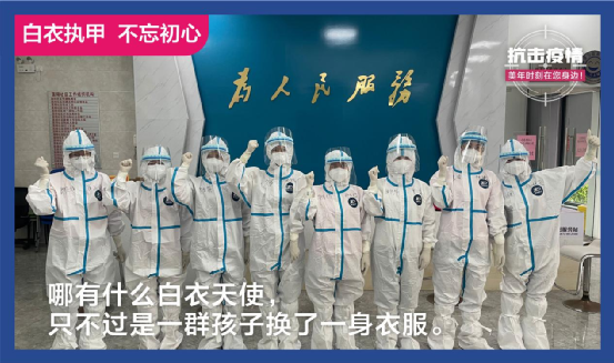 看,他们是最美逆行者!