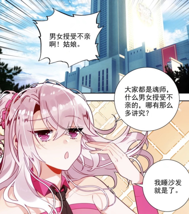 绝世唐门：霍雨浩与王冬儿秀恩爱，南秋秋被吓走，戴华斌vs韩羽_腾讯新闻