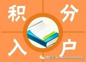 升学教育：今年积分落户申请开始了，不在杭州市工作期间取得的职称不予积分了