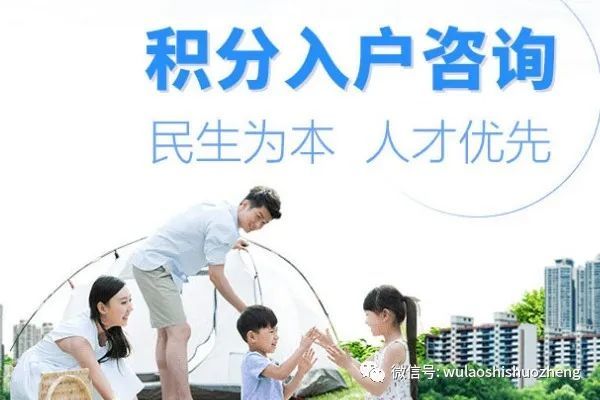 升学教育：今年积分落户申请开始了，不在杭州市工作期间取得的职称不予积分了
