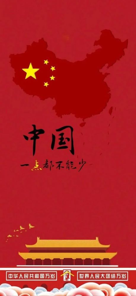 国庆节壁纸|10.1专辑—中国系