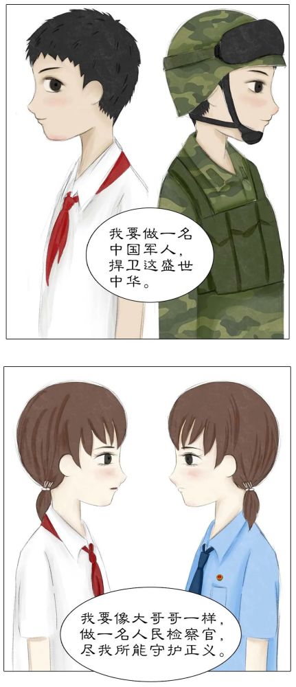 【十月一国庆漫画】弘扬革命精神,守护公平正义