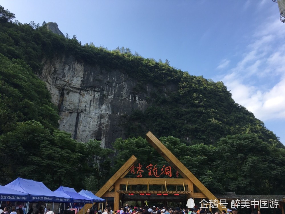 探访腾龙洞风景区,上亿年的地壳变化所形成的独特景观