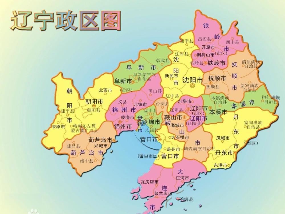 沈阳,是辽宁省省会,东北最大的城市,是东北地区的政治,经济,文化,商贸