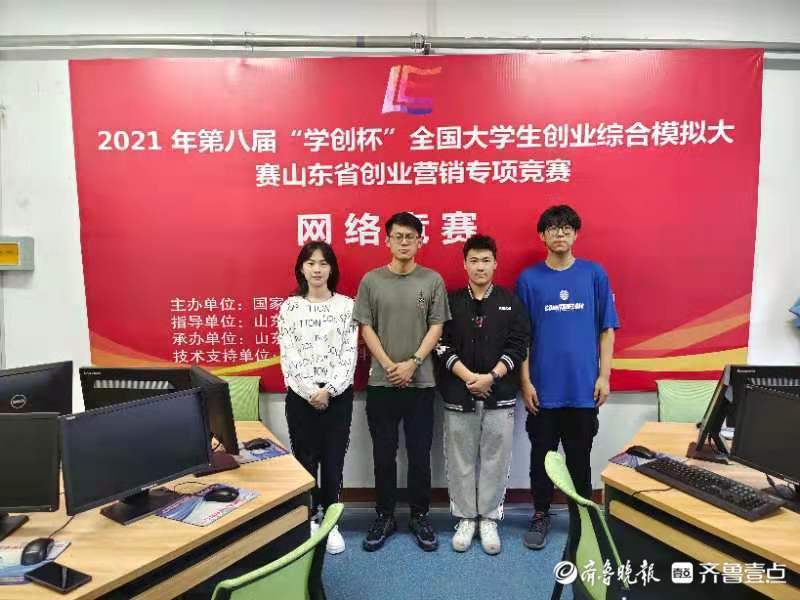 第八届全国大学生创业综合模拟大赛 东营职业学院获省