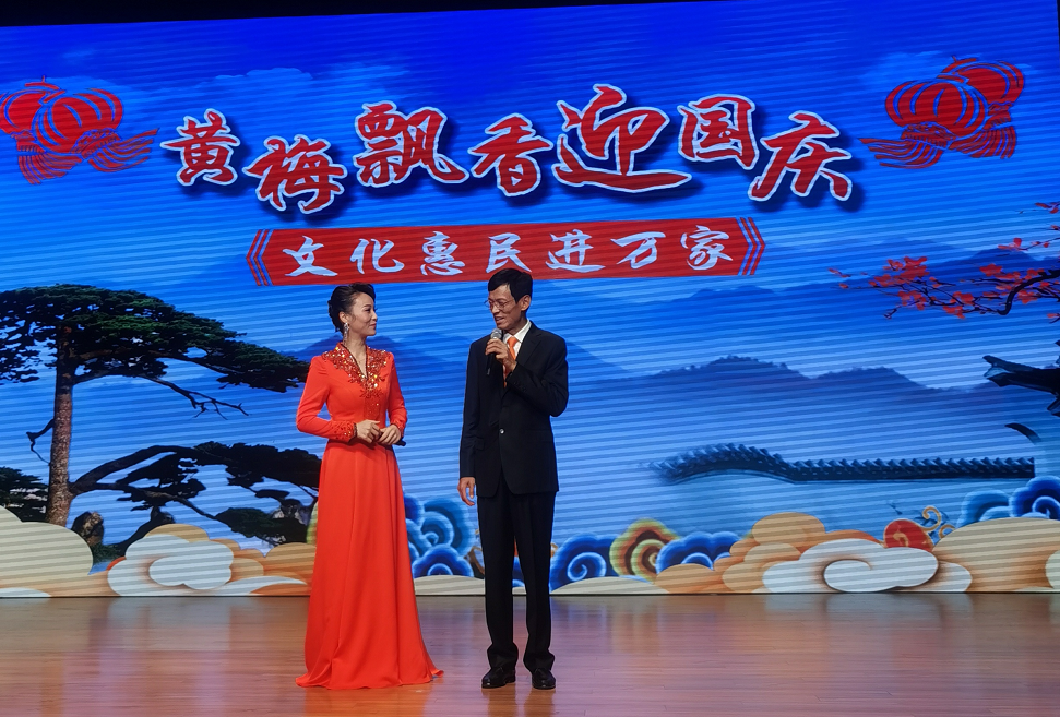 黄梅飘香快手联动金秋国庆惠民万家