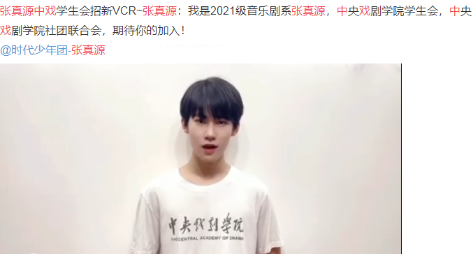 张真源刚上中戏就获奖,比新生代表发言更荣耀,为时代峰峻争光了