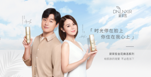 国货美妆完美逆袭!佟大为关悦夫妇,刘晓庆相继为"黛莱皙"代言