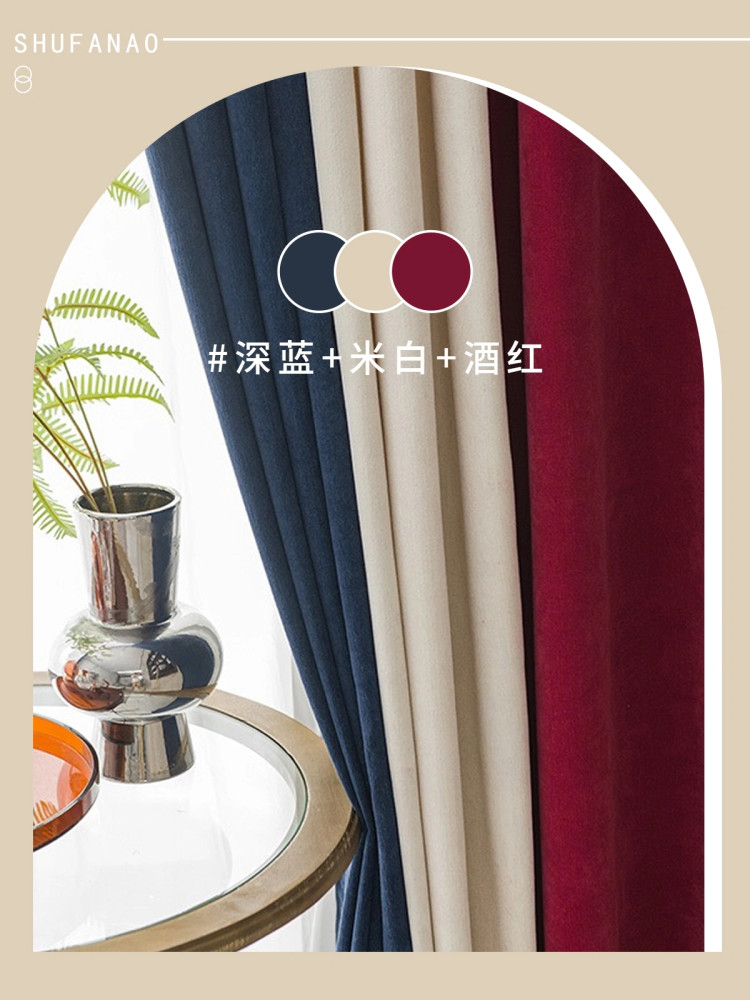 9组绝美窗帘拼色分享!软装极致搭配,塑造各种风格氛围必不可少.