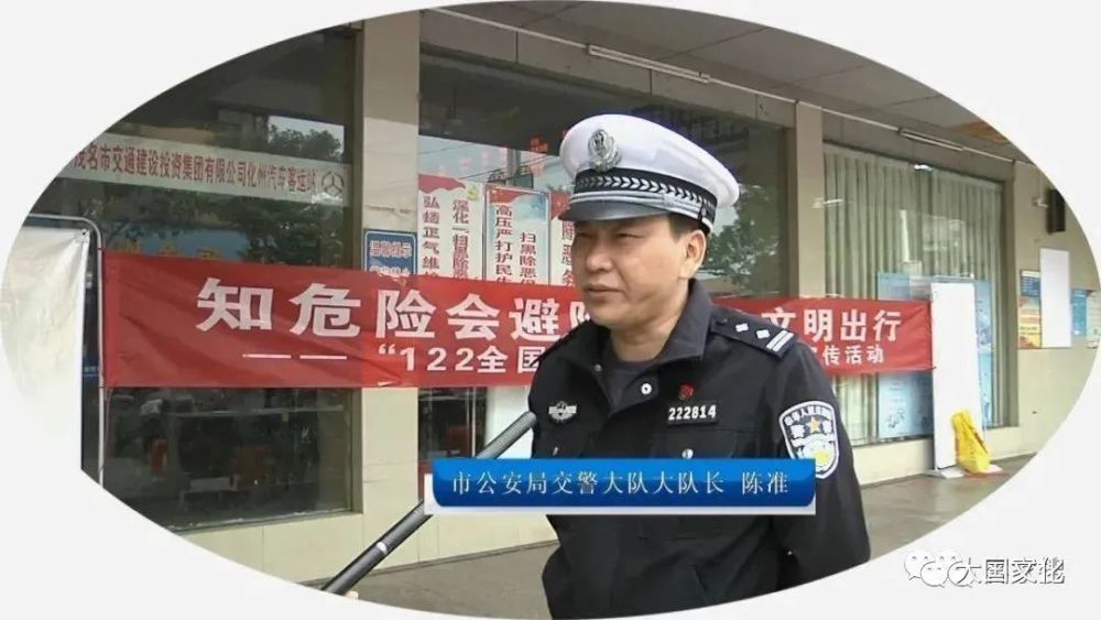 化州市公安局交通警察大队大队长陈准