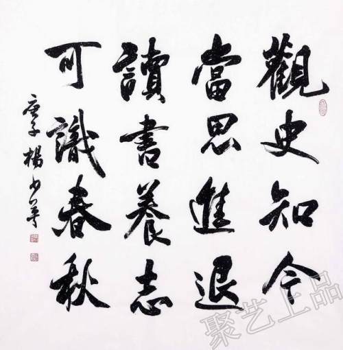 杨少英斗方书法作品欣赏笔迹流水行云真耐看