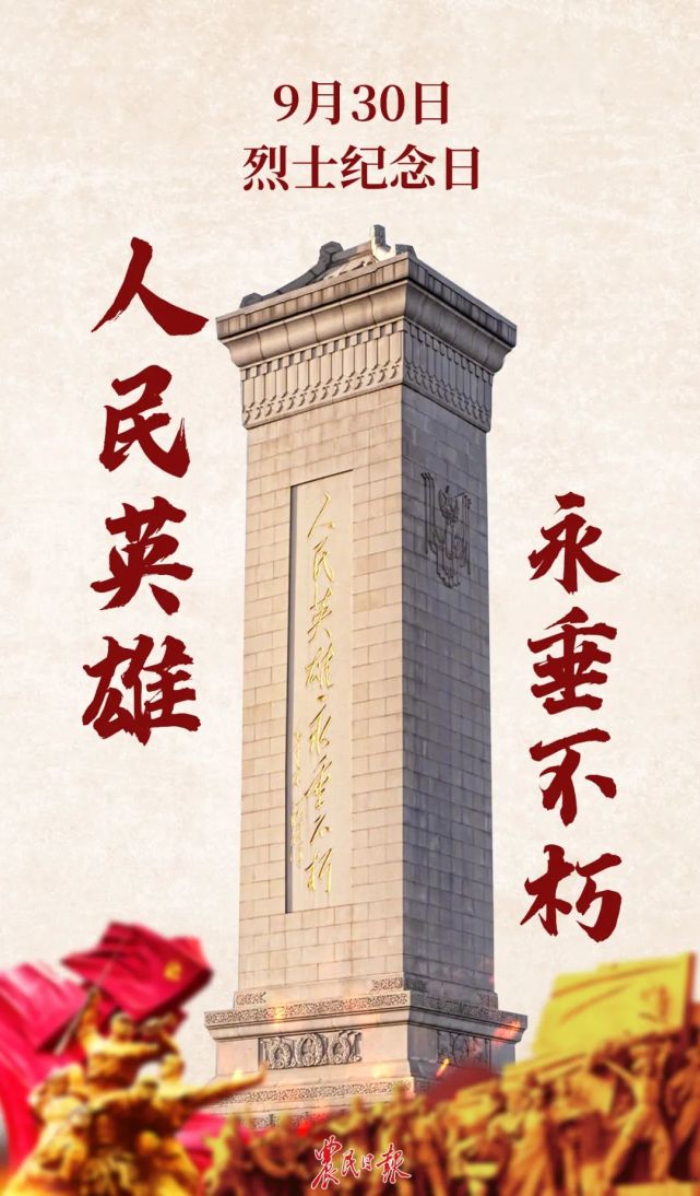 72年前的今天人民英雄纪念碑破土奠基典礼在北京天安门广场举行革命