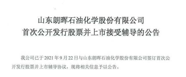 近期公布:中国石博鱼体育全站app油化工股份（00386）什么时候上市的在哪上市的
