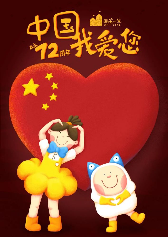 画宅一生|2021国庆假期通知
