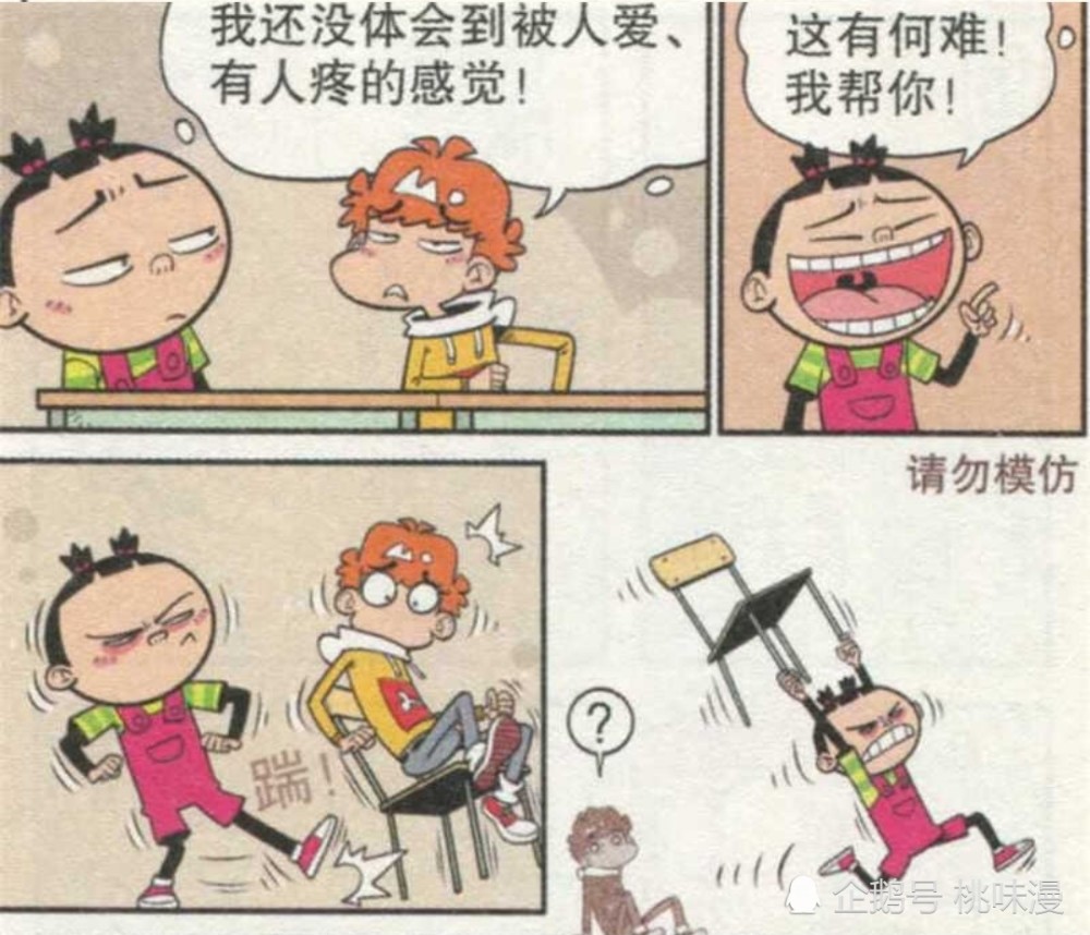 阿衰漫画故事之阿衰得绝症