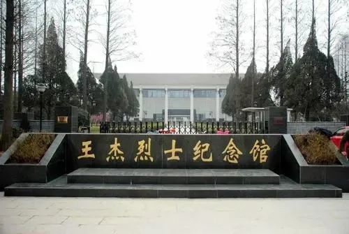王杰烈士纪念馆(位于呼伦贝尔市阿荣旗政府所在地那吉镇)
