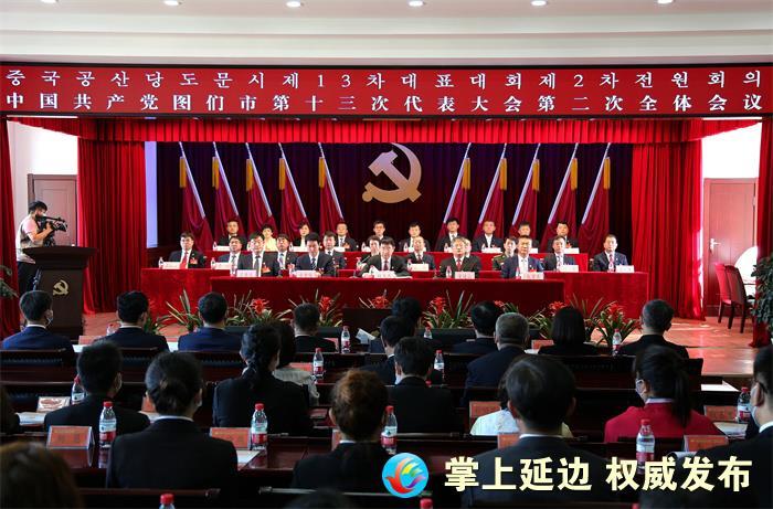 晨报快讯中国共产党图们市第十三次代表大会闭幕权大杰当选市委书记