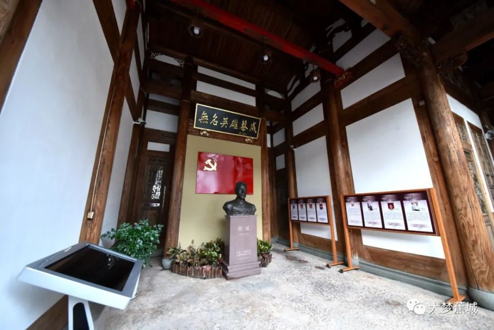 刚刚蔡威事迹展陈馆重装开馆