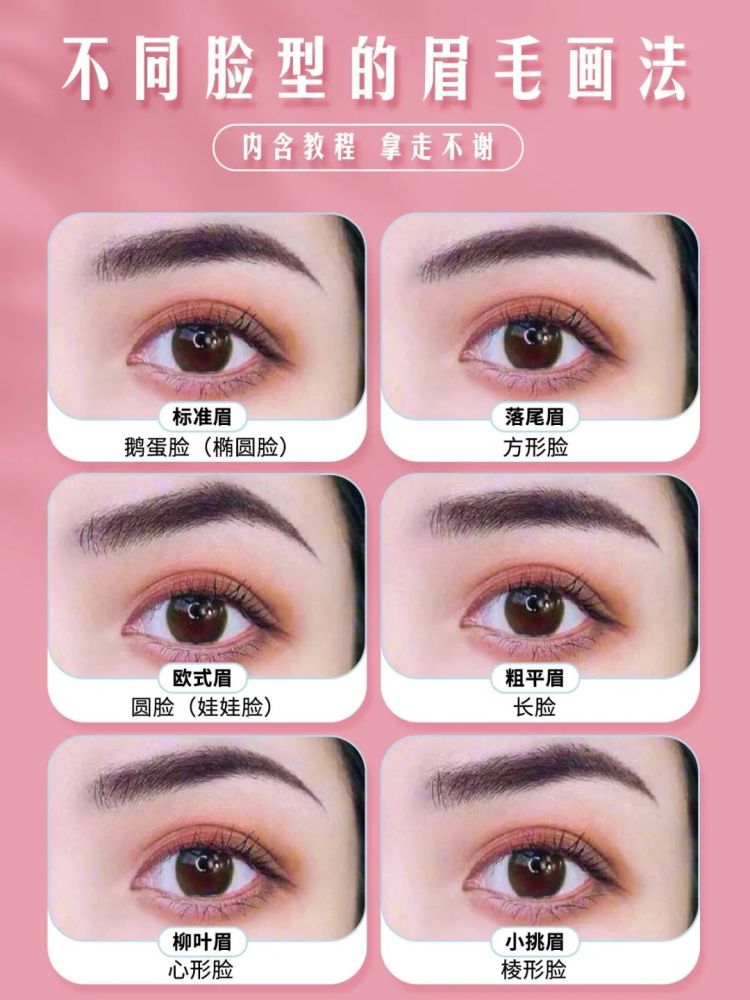 在眉妆完成后,使用螺旋眉刷,顺着眉毛梳理,能让眉毛更自然眉毛搭得好