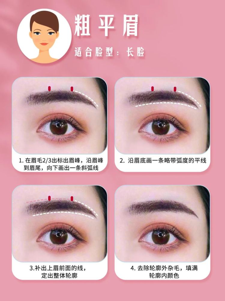 在眉妆完成后,使用螺旋眉刷,顺着眉毛梳理,能让眉毛更自然眉毛搭得好