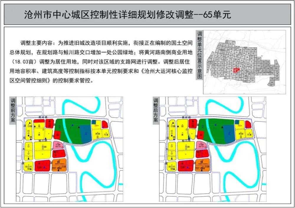 cn查询或沧州市城乡规划馆负一层展厅现场查询.