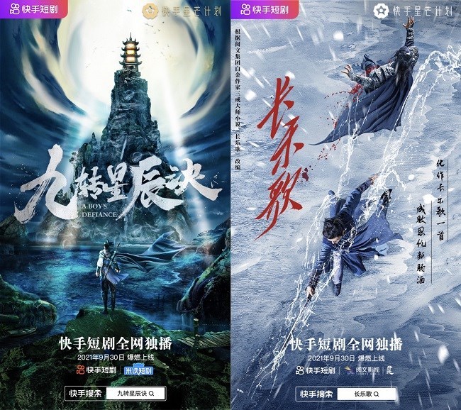 修仙短剧的魅力，为何让人上头
