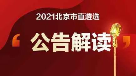 北京公务员招聘_北京人事考试网_北京公务员考试网_北京中公教育(2)