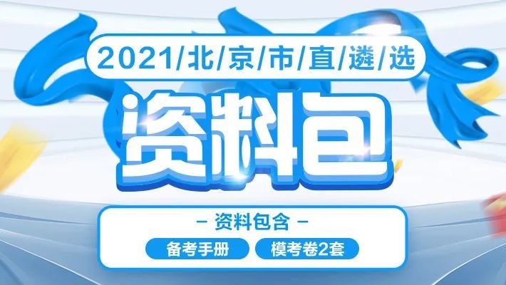 北京市公务员招聘_北京人事考试网_北京公务员考试网_北京中公教育(3)