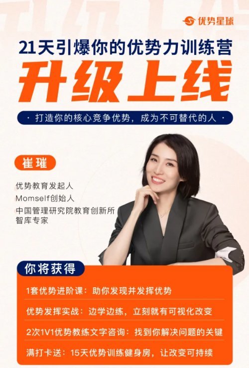 字节跳动取消大小周后薪资普降崔璀赚钱靠能力不靠加班