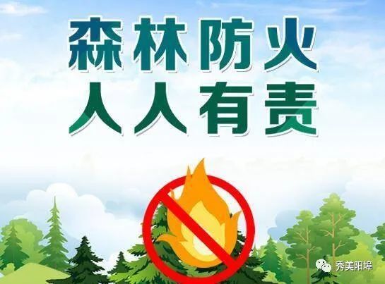 赣县一村民锄草烧荒引发森林着火,罚款1800元