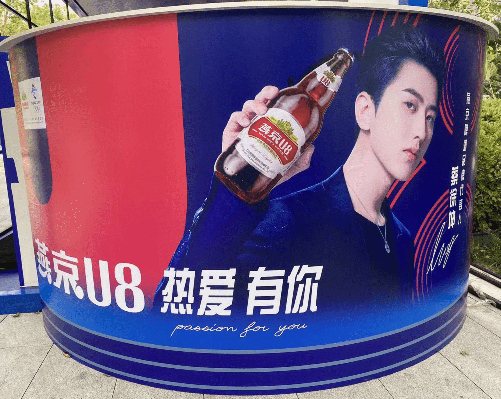 畅爽国庆 燕京啤酒闪耀北京朝阳国际文化旅游节
