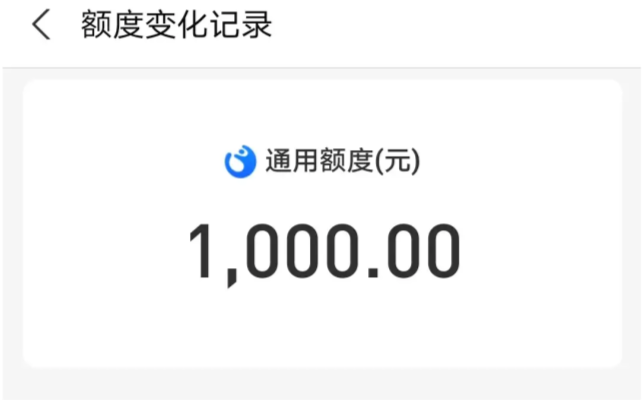 网友花呗借呗额度直降花呗仅剩1000原因已确认望周知