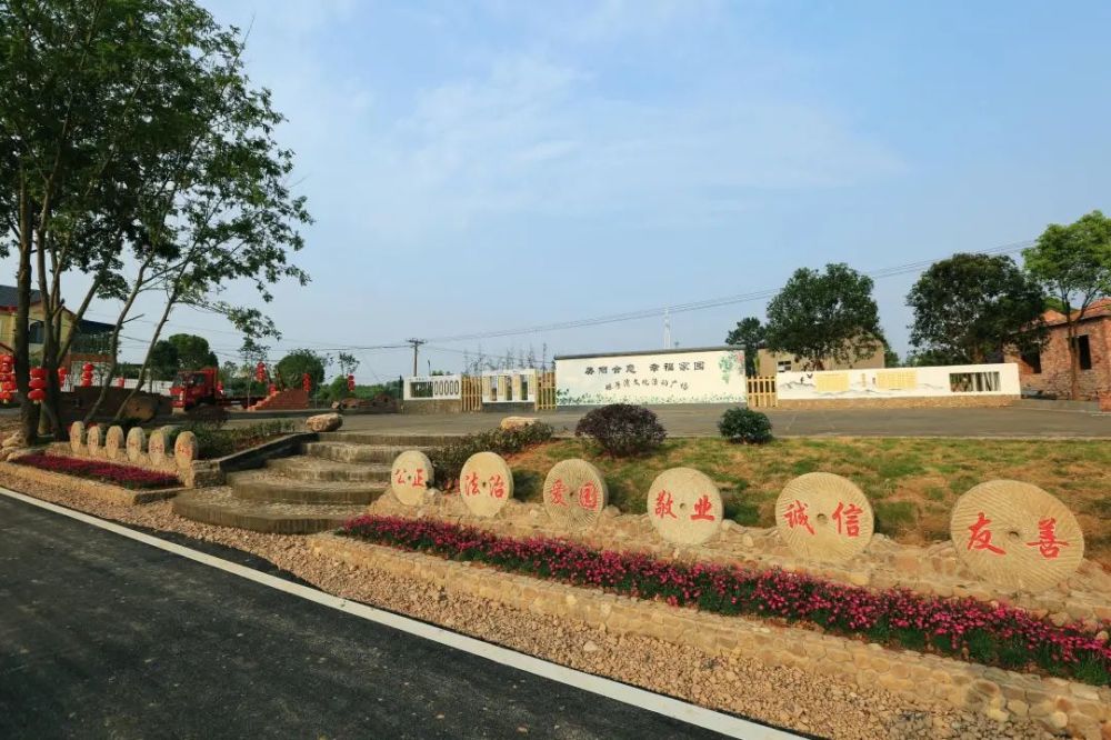 当阳市玉泉街办合意村"碾子湾"当阳市草埠湖人居环境建设当阳市玉阳路