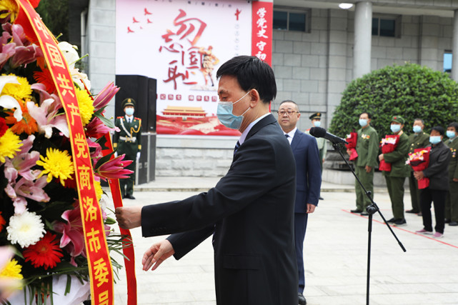 商洛市隆重举行2021年烈士公祭活动|张居望|郑光照