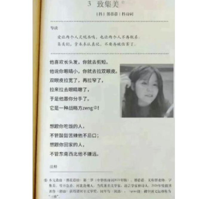 一千年后的语文课本会是什么样?网友想象脑洞大开,让人捧腹大笑