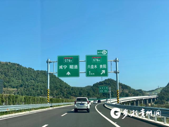 威宁至围仗(黔滇界)高速公路建成通车