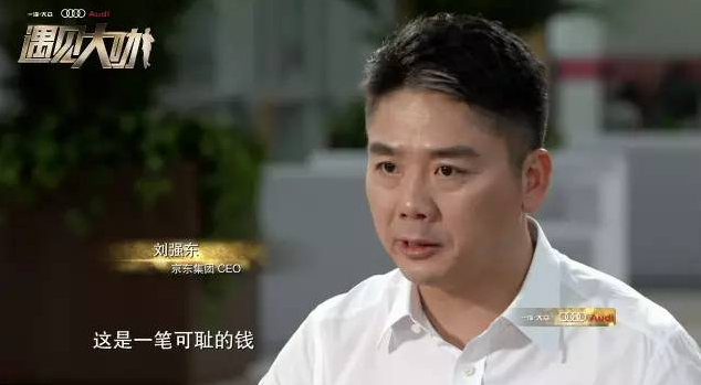 刘强东回宿迁分公司请员工吃饭,看完员工宿舍生气的说:我想打人
