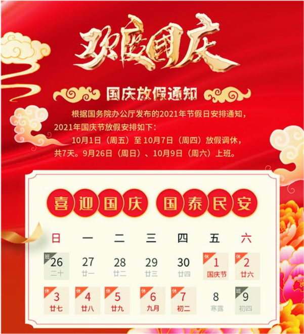 国庆节的加班工资几天 国庆节加班算几天加班工资
