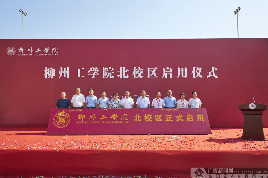 华丽蝶变柳州工学院北校区精彩呈现