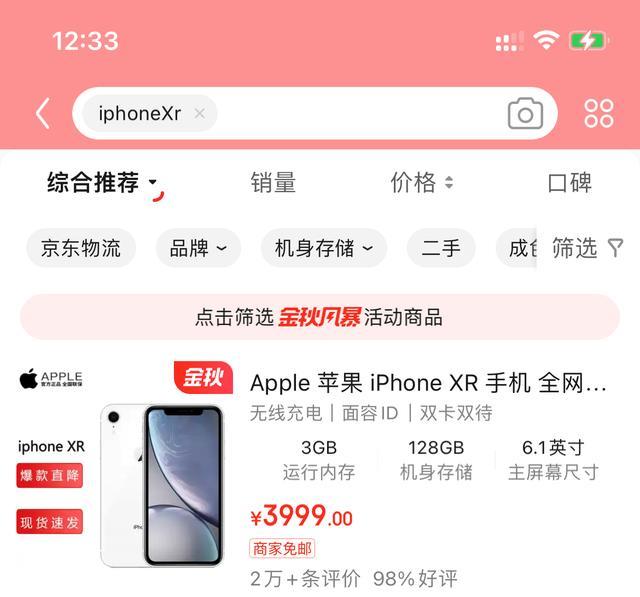 iphonexr依然卖三千多这些国产手机不够香吗